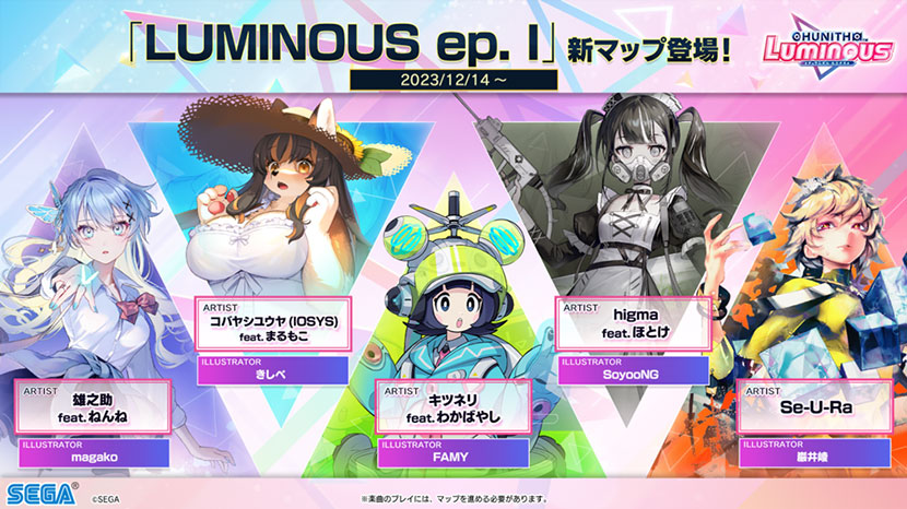 新マップ「LUMINOUS ep. I」