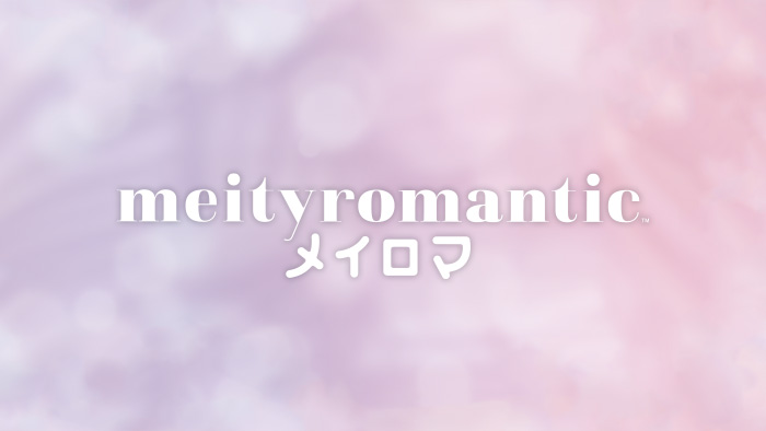 meityromantic（メイティロマンティック）