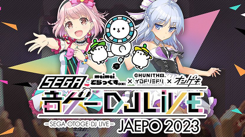 セガ音ゲーDJ ライブ JAEPO 2023