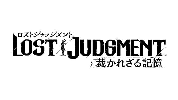 ロゴ：PS5™/PS4™『LOST JUDGMENT：裁かれざる記憶』