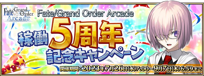 Fate/Grand Order Arcade