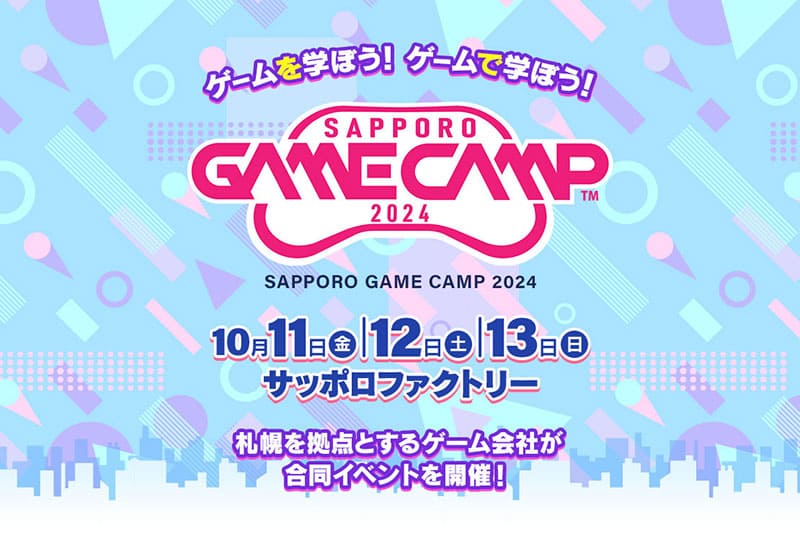 Sapporo Game Camp 2024