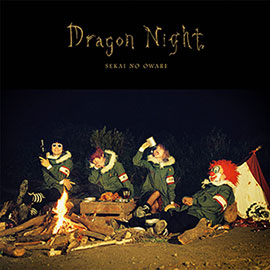 Dragon Night　SEKAI NO OWARI