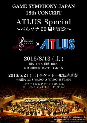 GAME SYMPHONY JAPAN 18th CONCERT ATLUS Special ～ペルソナ20周年記念～