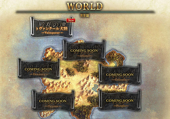 「世界観」のページでは、物語の舞台となるヴァンクール大陸を紹介しています。