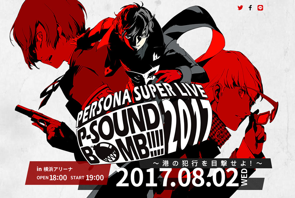 PERSONA SUPER LIVE P-SOUND BOMB !!!! 2017〜港の犯行を目撃せよ！〜