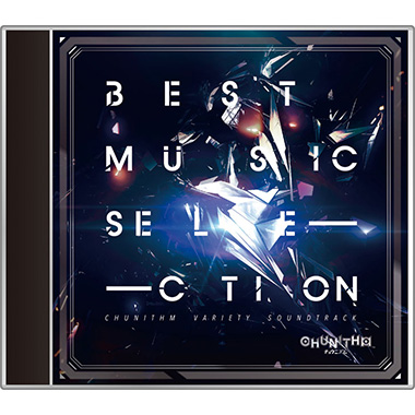 A賞「BEST MUSIC SELECTION -CHUNITHM VARIETY SOUNDTRACK- 」(全1種)