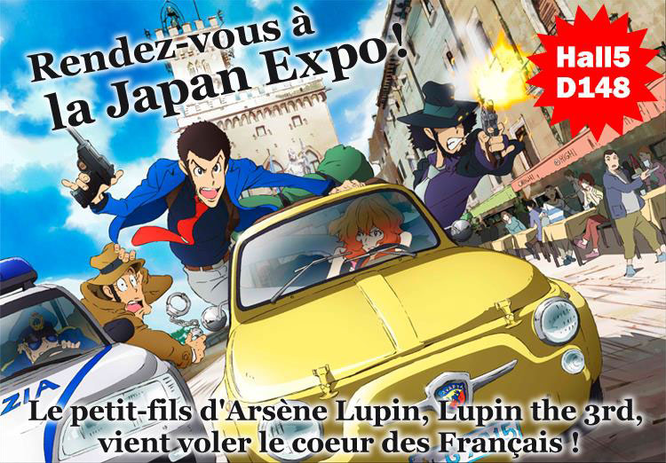 バナー：Japan Expo2017 に『ルパン三世』のブースを出展