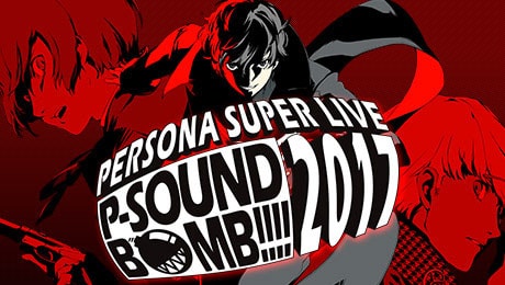 バナー：PERSONA SUPER LIVE P-SOUND BOMB !!!! 2017 〜港の犯行を目撃せよ！〜