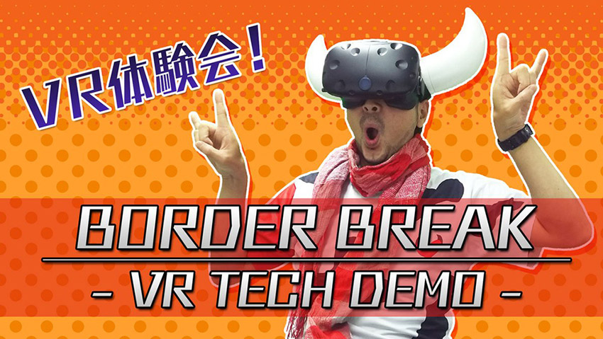 VR体験会「BORDER BREAK -VR TECH DEMO-」