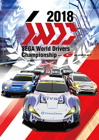 キービジュアル：SEGA World Drivers Championship