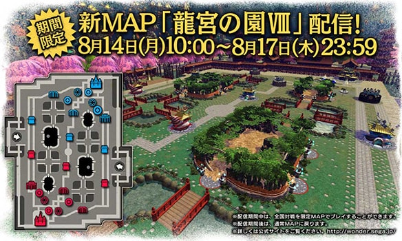 イメージ：新MAP「龍宮の園Ⅷ」配信