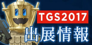 バナー：東京ゲームショウ2017 メガテン情報