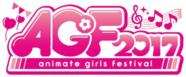 ロゴ：アニメイトガールズフェスティバル 2017(AGF2017)