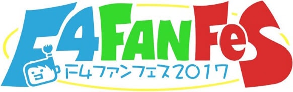 ロゴ：“f4 ファンフェスティバル