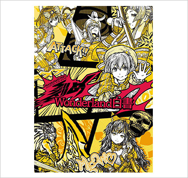 公式パンフレット「刻め！Wonderland 白書 第2集」¥2,000