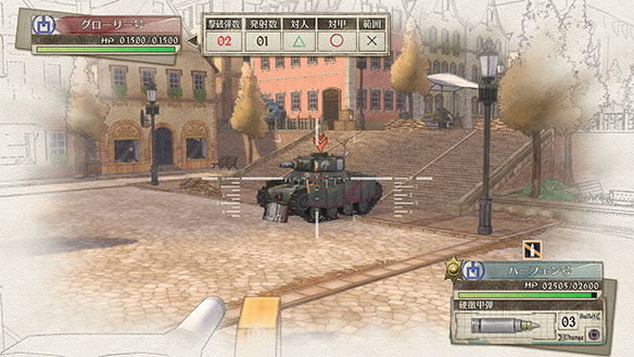 ビジュアル17：戦車の攻撃方法について