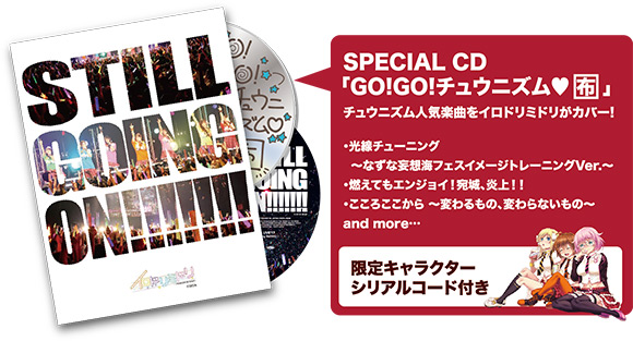 イロドリミドリ LIVE’17 ～第1話「Still Going On!!!!!!!」～LIVE Blu-ray+SPECIAL CD（全1種）