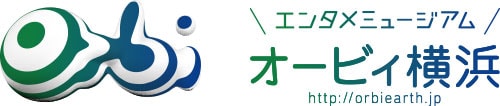ロゴ：Orbi Yokohama(オービィ横浜)