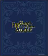『Fate/Grand Order Arcade』カードバインダー