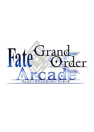 「Fate/Grand Order Arcade」ロゴ
