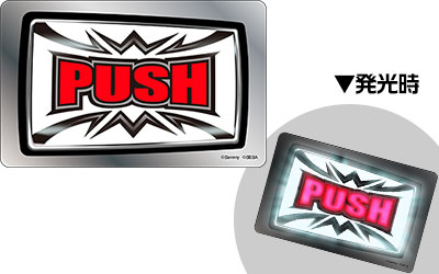 「PUSH ボタン」 光る ICカードシール