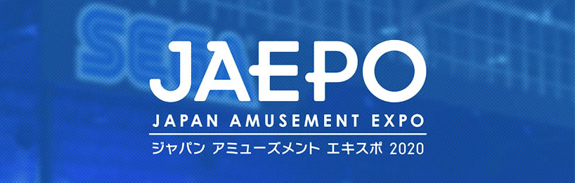 Japan Amusement Expo 2020