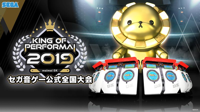 KING of Performai 2019 -maimai でらっくす-