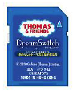 Dream Switch（ドリームスイッチ）専用ソフト「きかんしゃトーマスとなかまたち」