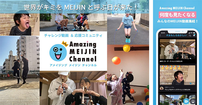 Amazing MEIJIN Channel