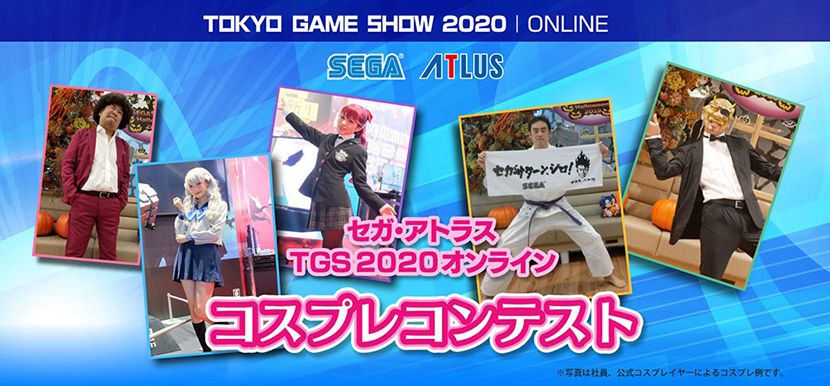 東京ゲームショウ2020オンライン