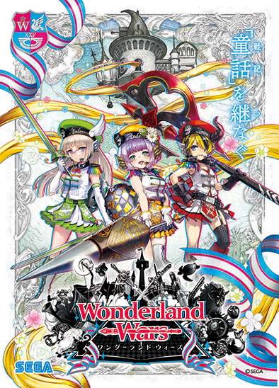 Wonderland Wars