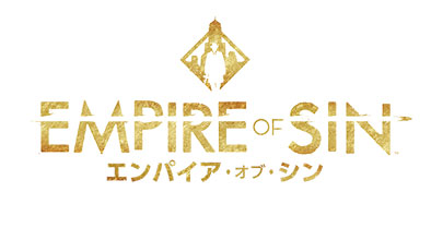 ロゴ：Empire of Sin　エンパイア・オブ・シン