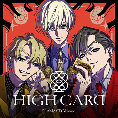 ■HIGH CARD DRAMA CD Volume 1