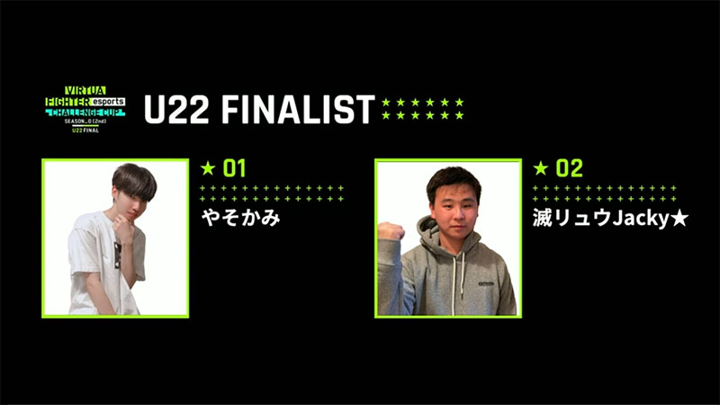 CHALLENGE CUP SEASON_0【2nd】U22 FINAL 出場選手（ファイナリスト2名）