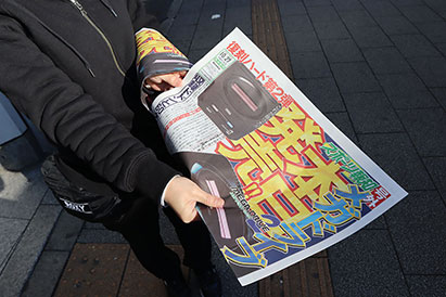 『メガドライブミニ２』発売記念の号外新聞を東京（秋葉原）・大阪（梅田）にて配布！ 02