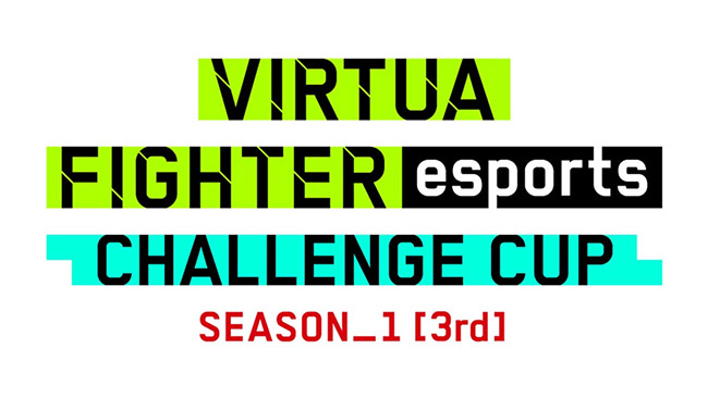 VIRTUA FIGHTER esports CHALLENGE CUP SEASON_1【3rd】FREE予選／3on3予選