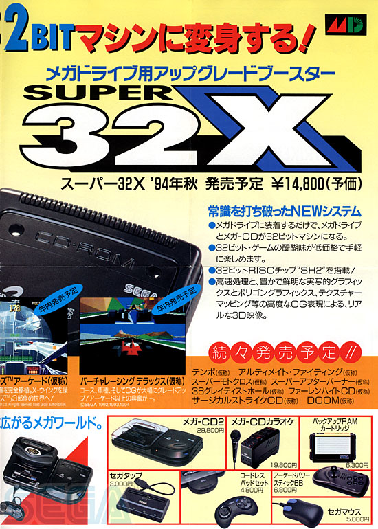 メガソフトインフォメーションＶＯＬ.４