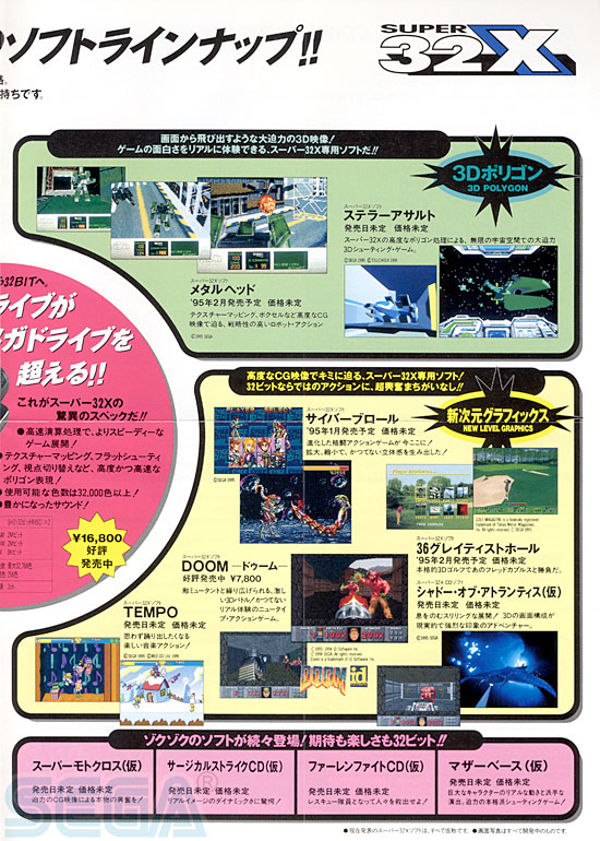 メガソフトインフォメーションＶＯＬ.５