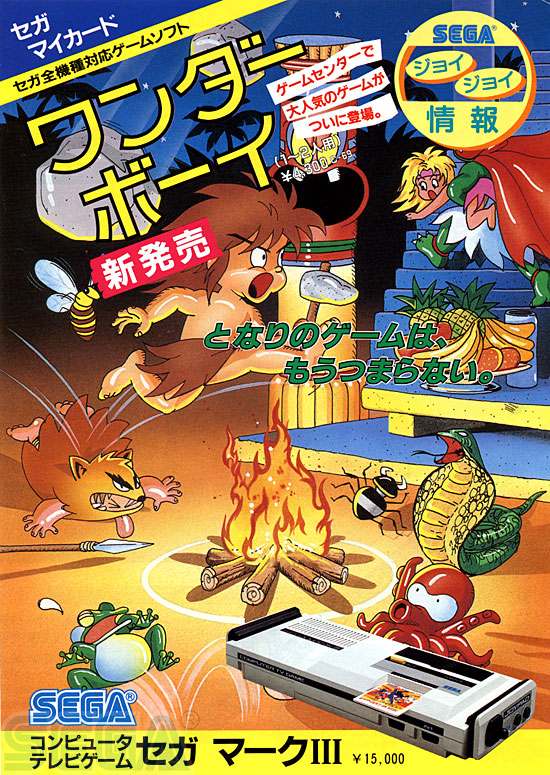 セガ ＪＯＹＪＯＹ情報 NO.1