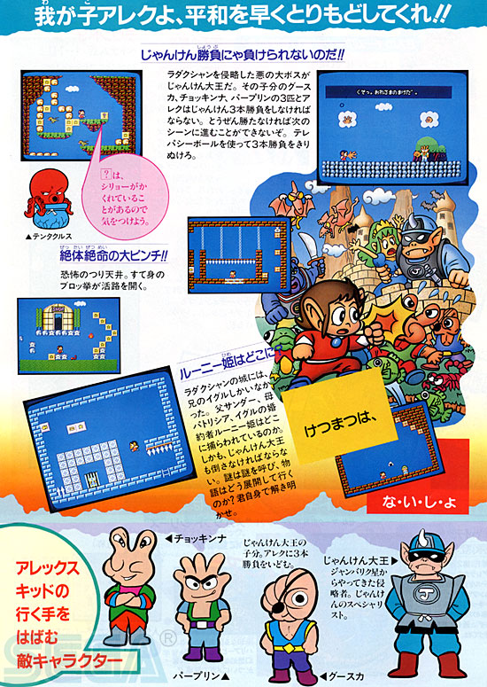 セガ ＪＯＹＪＯＹ情報 NO.3