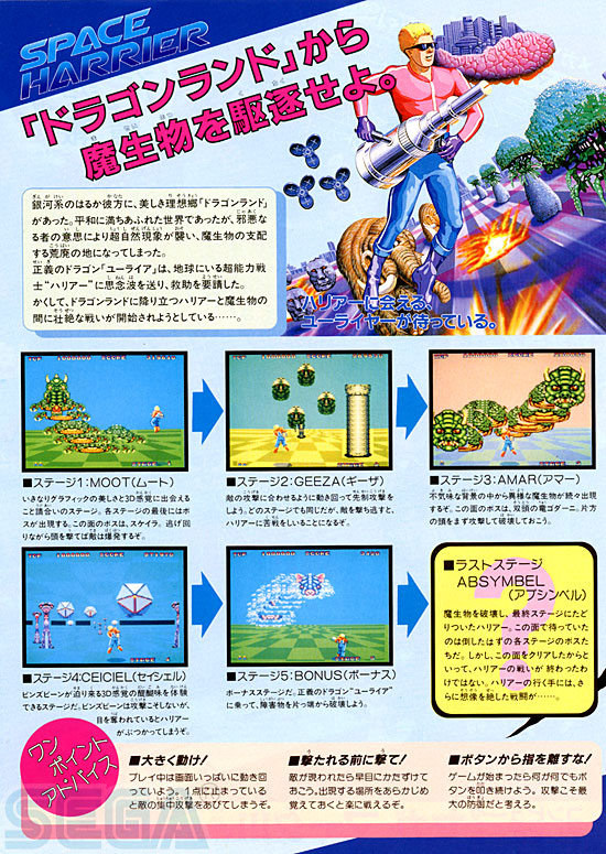 セガ ＪＯＹＪＯＹ情報 NO.4