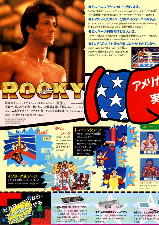 セガ ＪＯＹＪＯＹ情報 NO.8