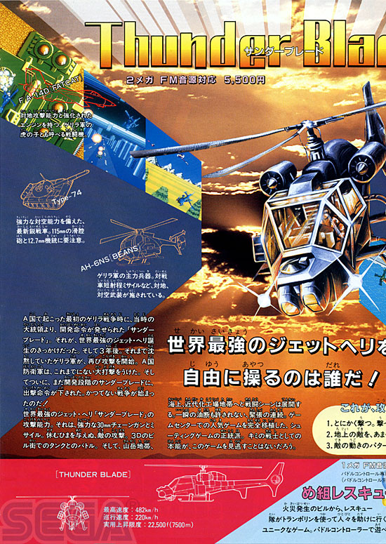 セガ ＪＯＹＪＯＹ情報 NO.21