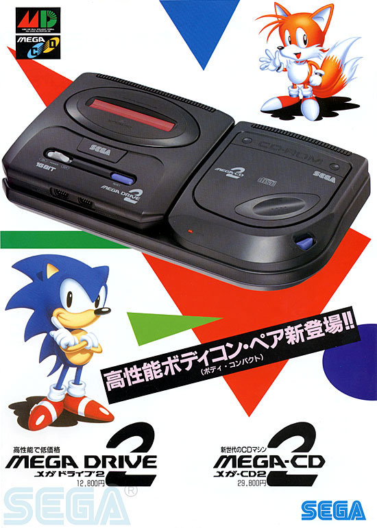メガドライブ２