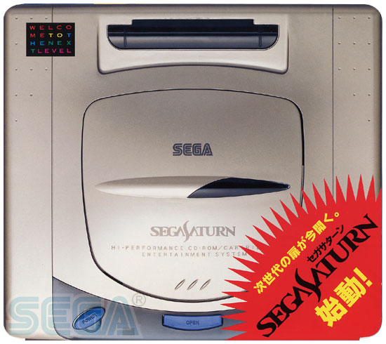 セガサターン