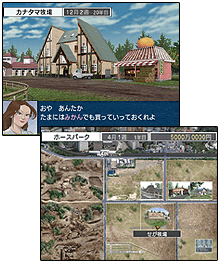 ホースパークとライバル