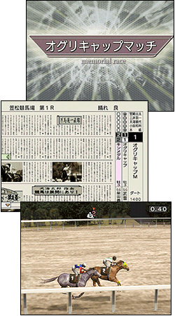 オグリキャップマッチ