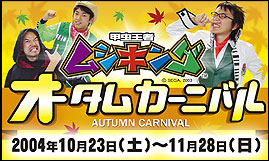 オータムｶｰﾆﾊﾞﾙ