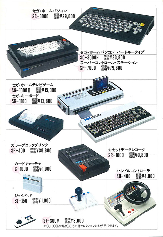 【新品未使用】segaセガ SC-3000H パーソナルコンピュータ